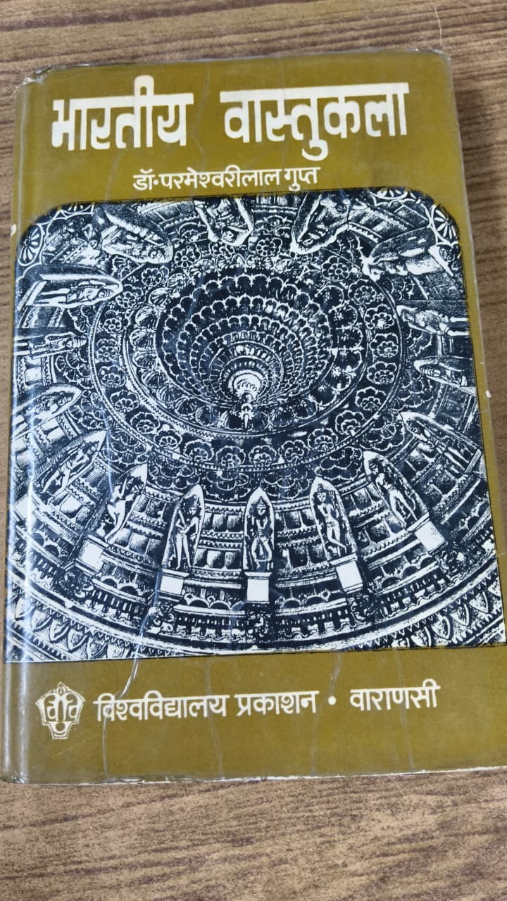 भारतीय वास्तुकला